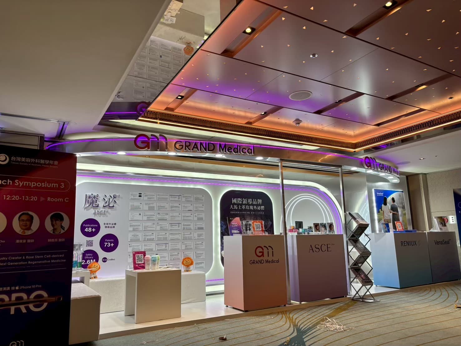 醫學會展覽空間設計_GRAND Medical美容外科醫學會攤位全景,紫色LED燈帶與白色弧形拱門營造品牌專業形象
