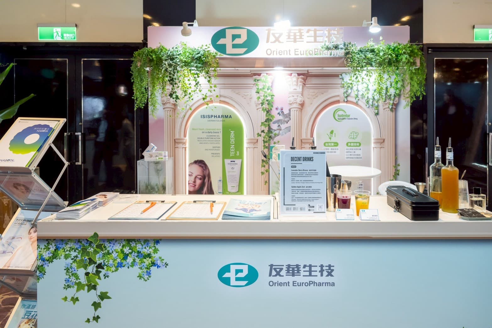 友華生技醫學會展覽攤位接待櫃台_ISISPHARMA產品展示與專屬調酒吧台,自然綠意與歐式拱門營造品牌沉浸式體驗空間