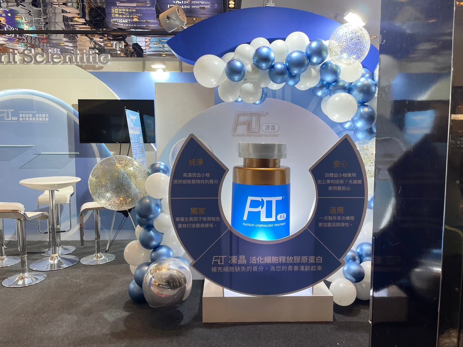 醫美展覽攤位設計_思必瑞特生技TDA皮膚科醫學會PLT凍晶產品展示,環形氣球拱門與產品特色燈箱