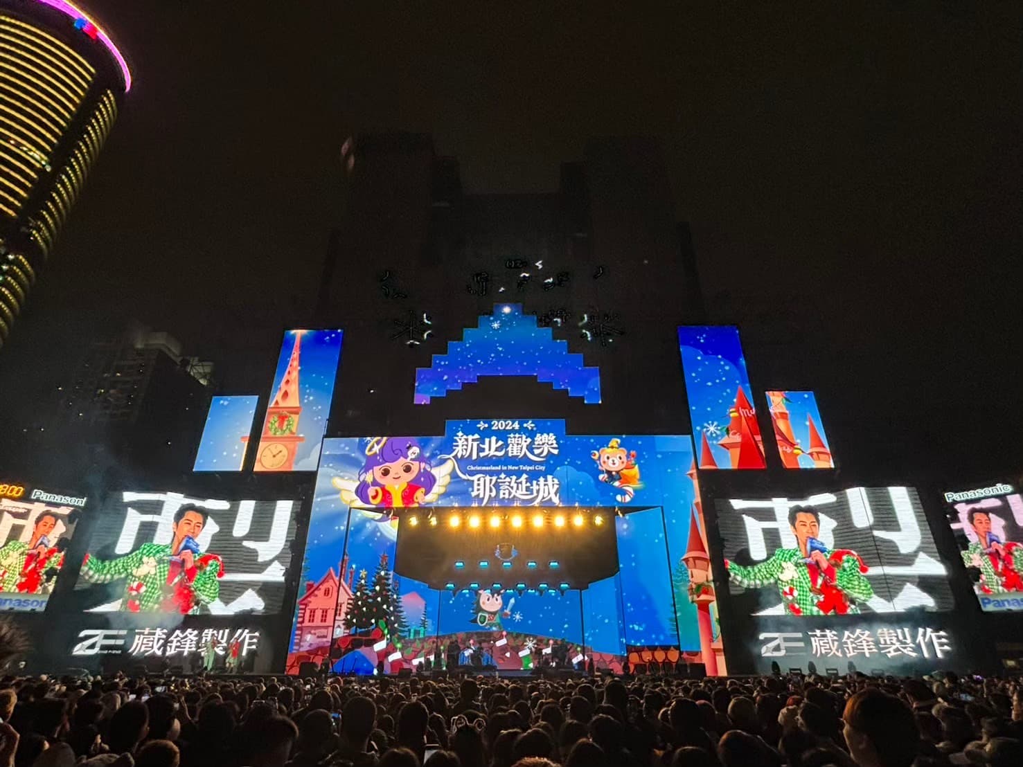 大型活動舞台設計_2024新北歡樂耶誕城巨星演唱會主舞台,多層次LED螢幕矩陣與藏鋒製作舞台工程