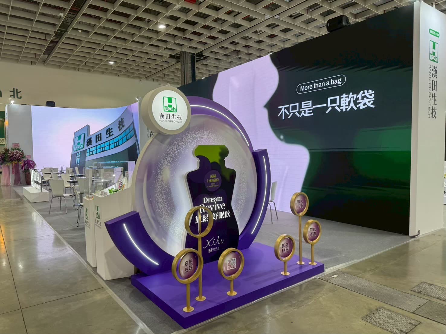 2025 台灣生技展 漢田生技展覽設計