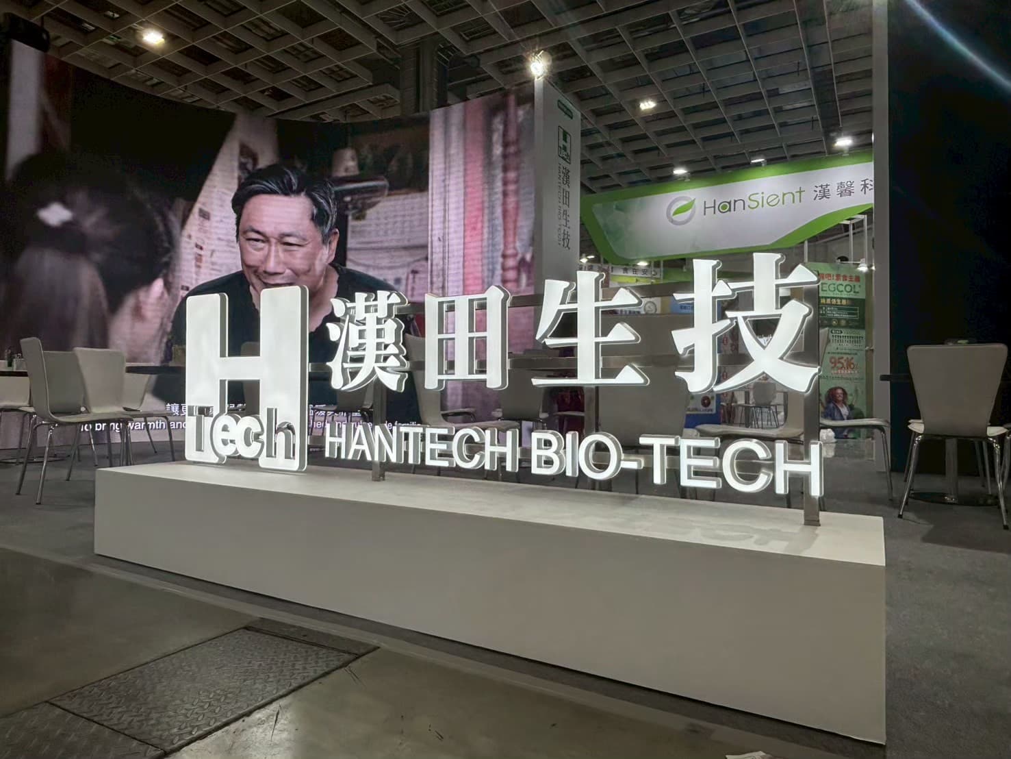 生技展品牌形象設計_漢田生技大型立體Logo與品牌影片播放區,深化來訪客戶的品牌印象