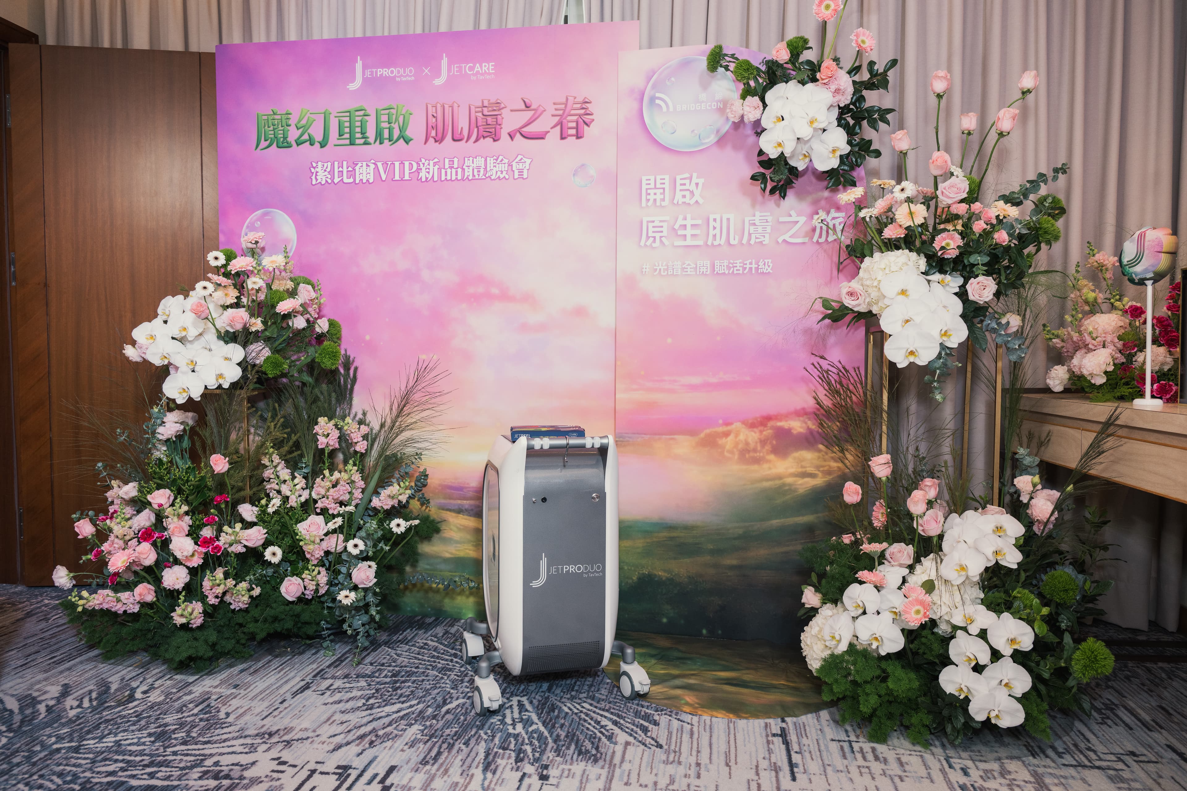 橋締JETPEEL新品發表會_主視覺牆與氣壓導入儀器展示,Wicked魔法壞女巫主題花藝軟裝佈置