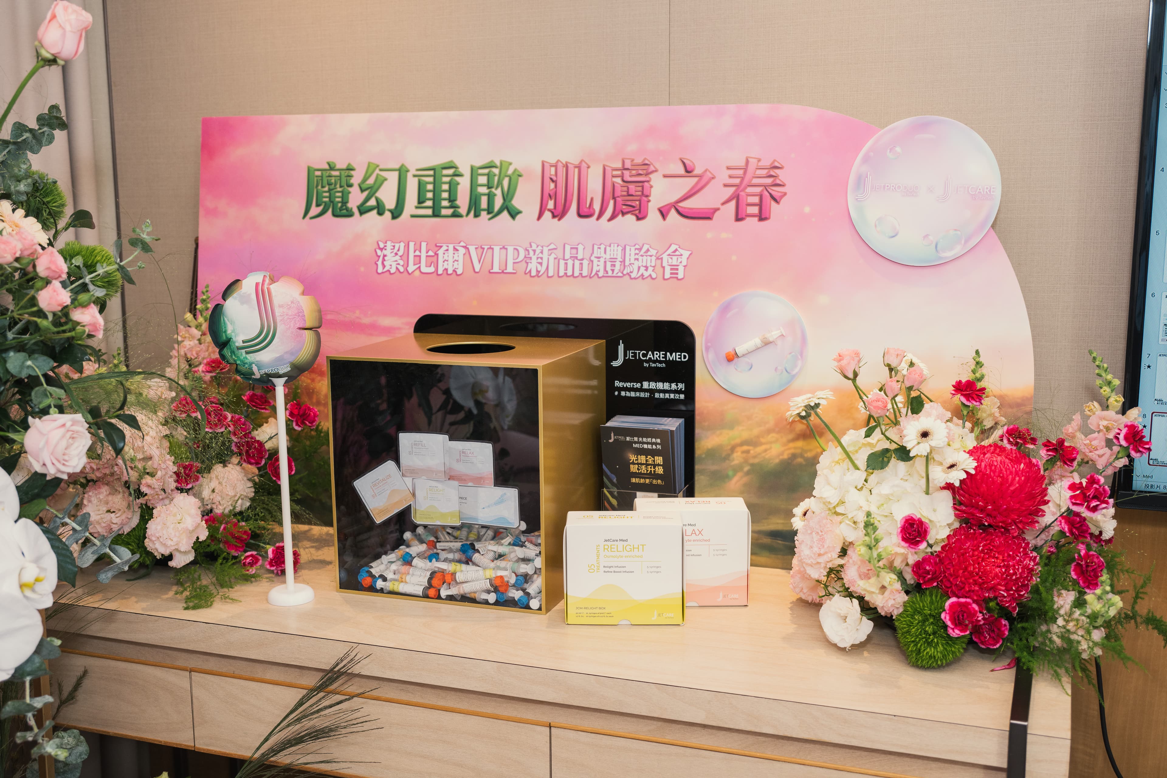 醫美新品發表會軟裝_精品級產品展示桌面佈置,花藝陳設搭配JETPEEL儀器與品牌文宣