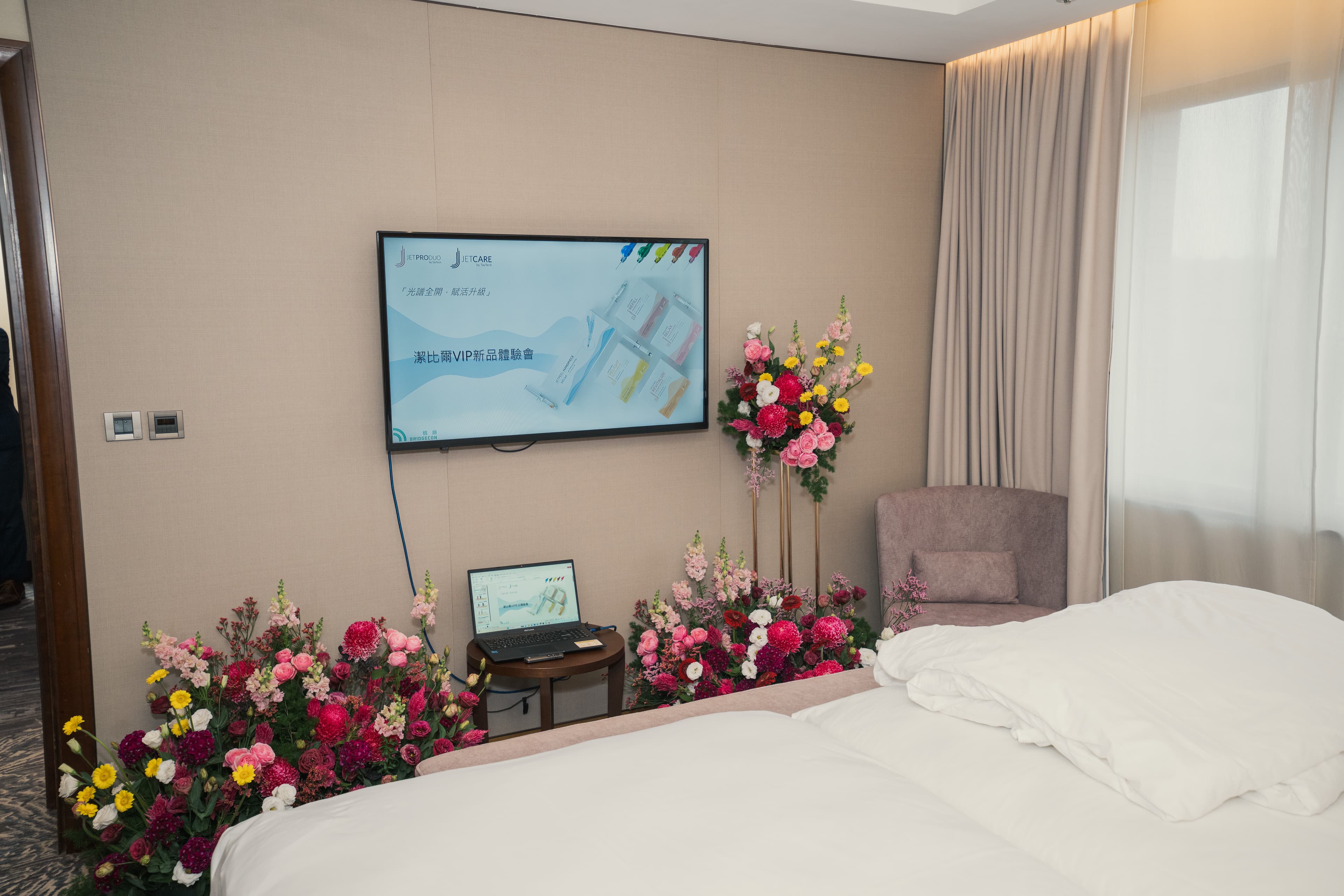 橋締VIP體驗房設計_花藝軟裝佈置搭配品牌影片播放,打造私密尊榮的醫美療程體驗空間