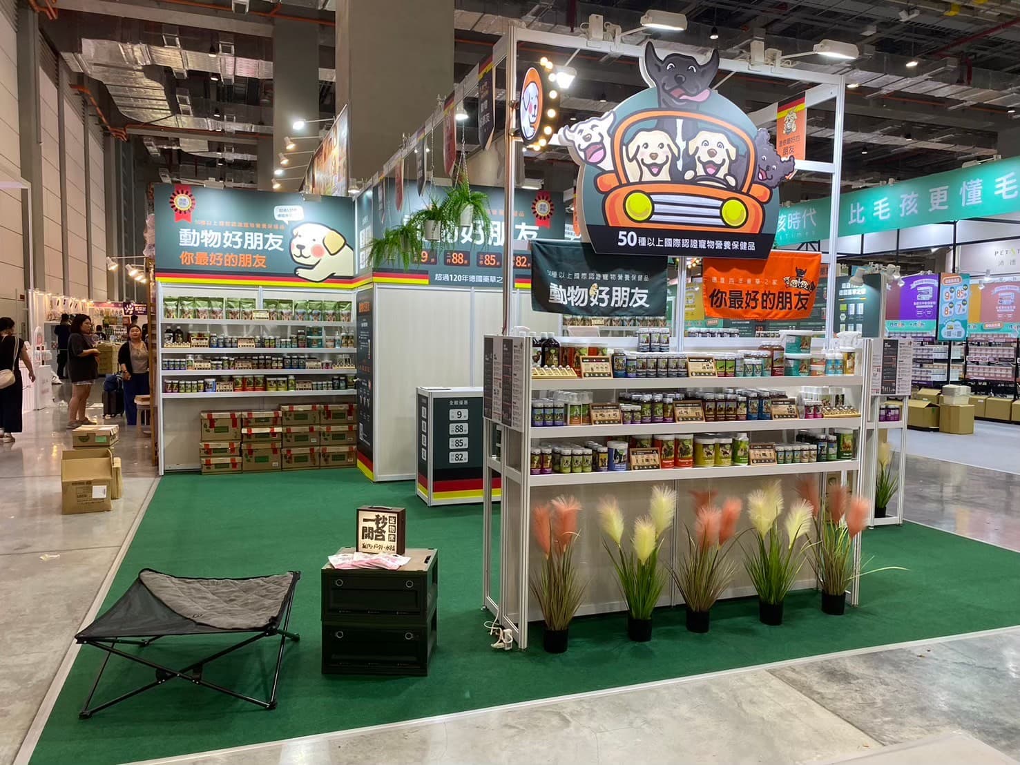 2024 台北寵物展(春季)動物好朋友