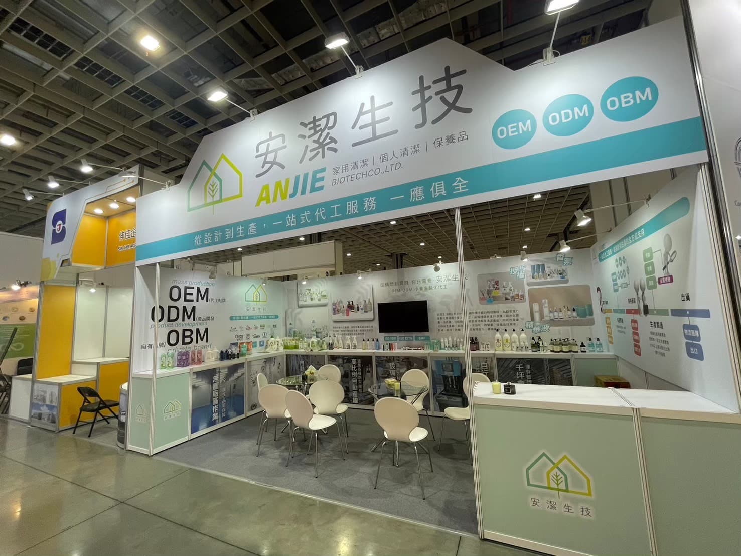 2024 台灣生技展 安潔生技展覽設計