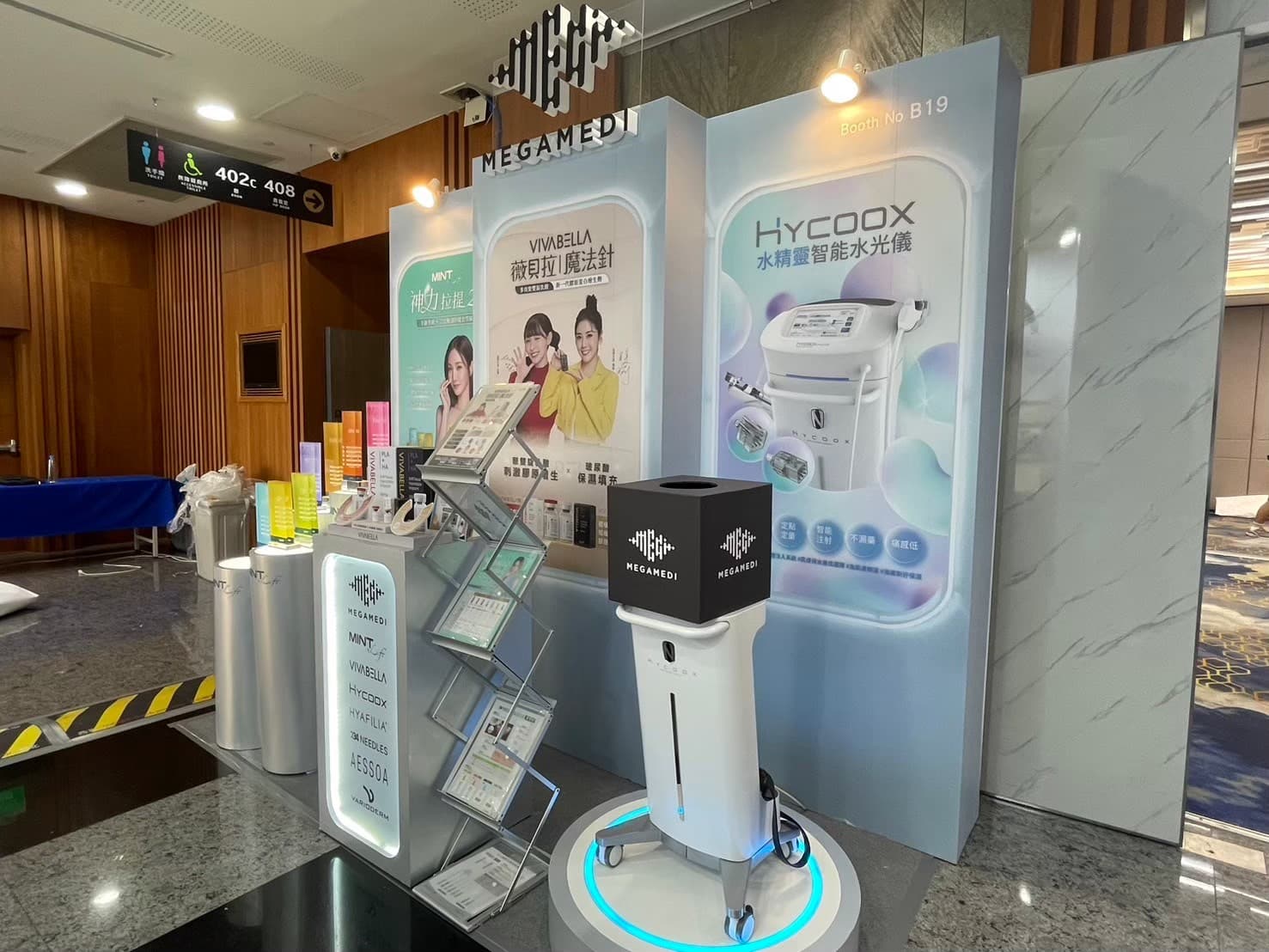 2024 秋季美容醫學會 美佳美帝展覽