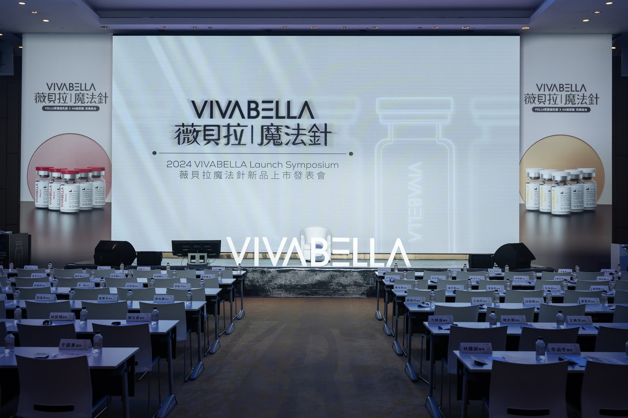 薇貝拉發表會_舞台燈光效果與大型LED螢幕