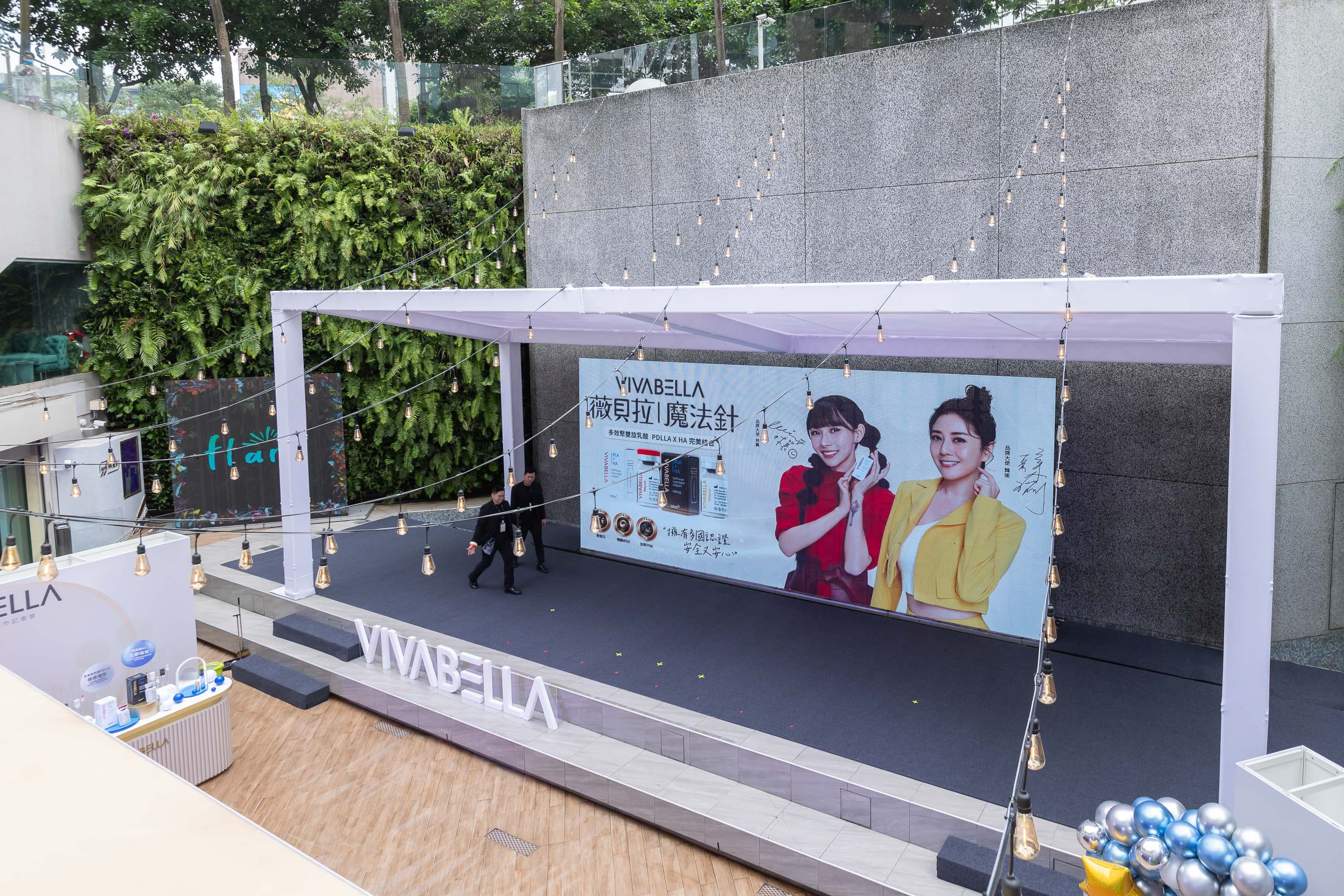 VIVABELLA品牌大使記者會_戶外舞台與品牌形象看板設計