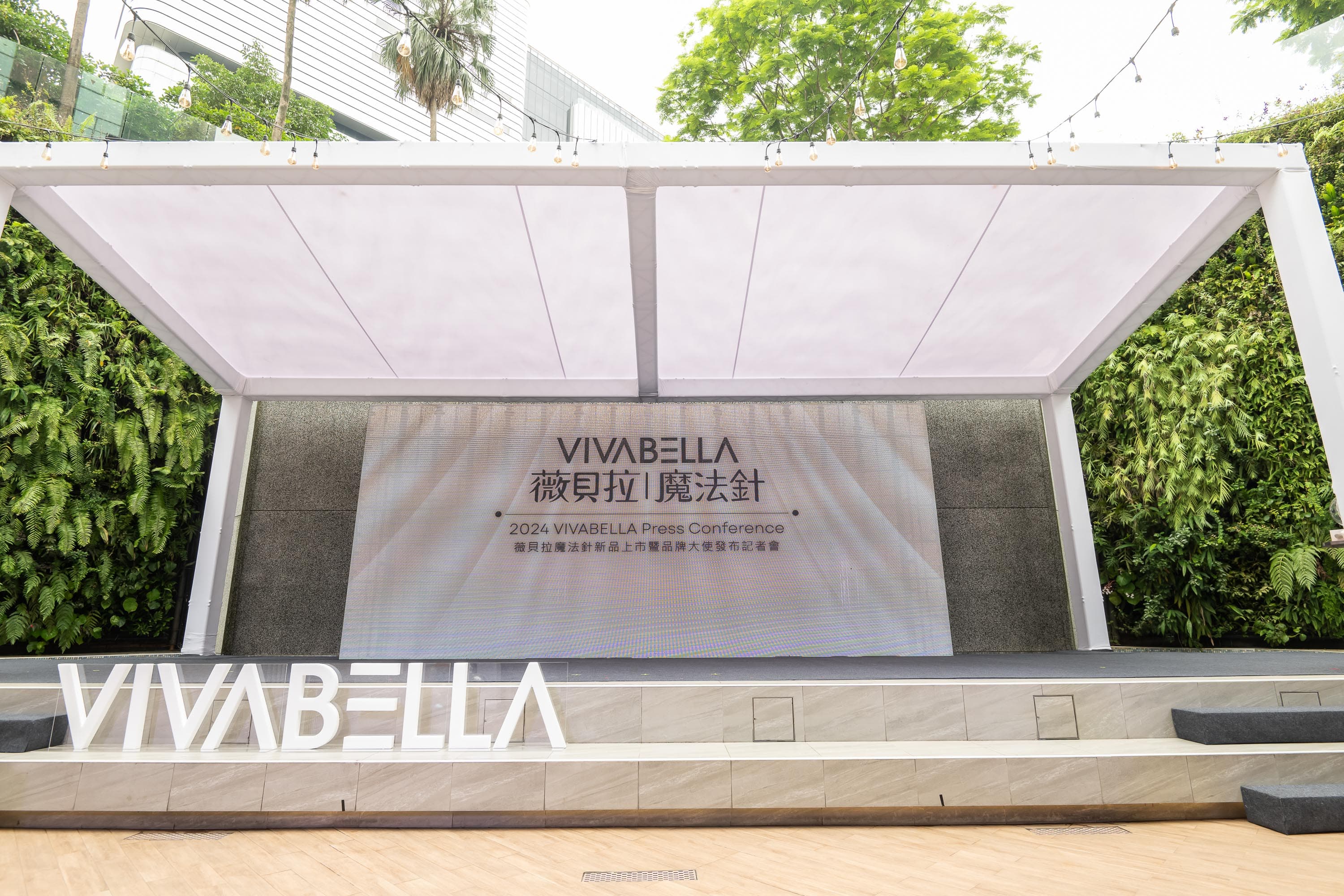 醫美品牌記者會_白色舞台結構與燈串佈置設計