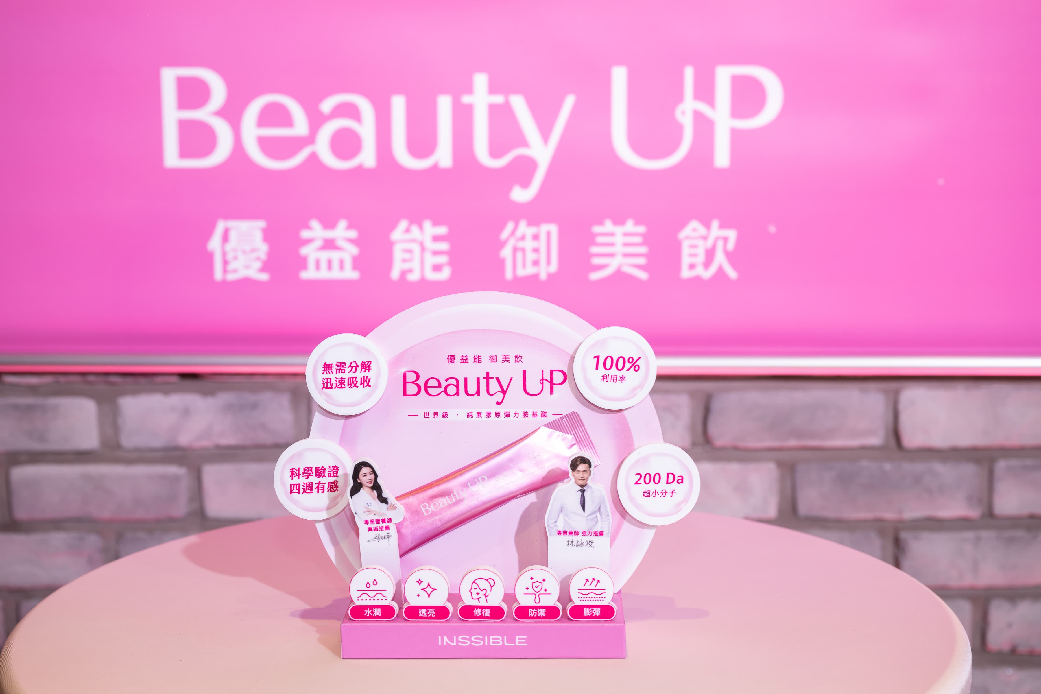 INSSIBLE發表會_品牌主視覺牆面設計