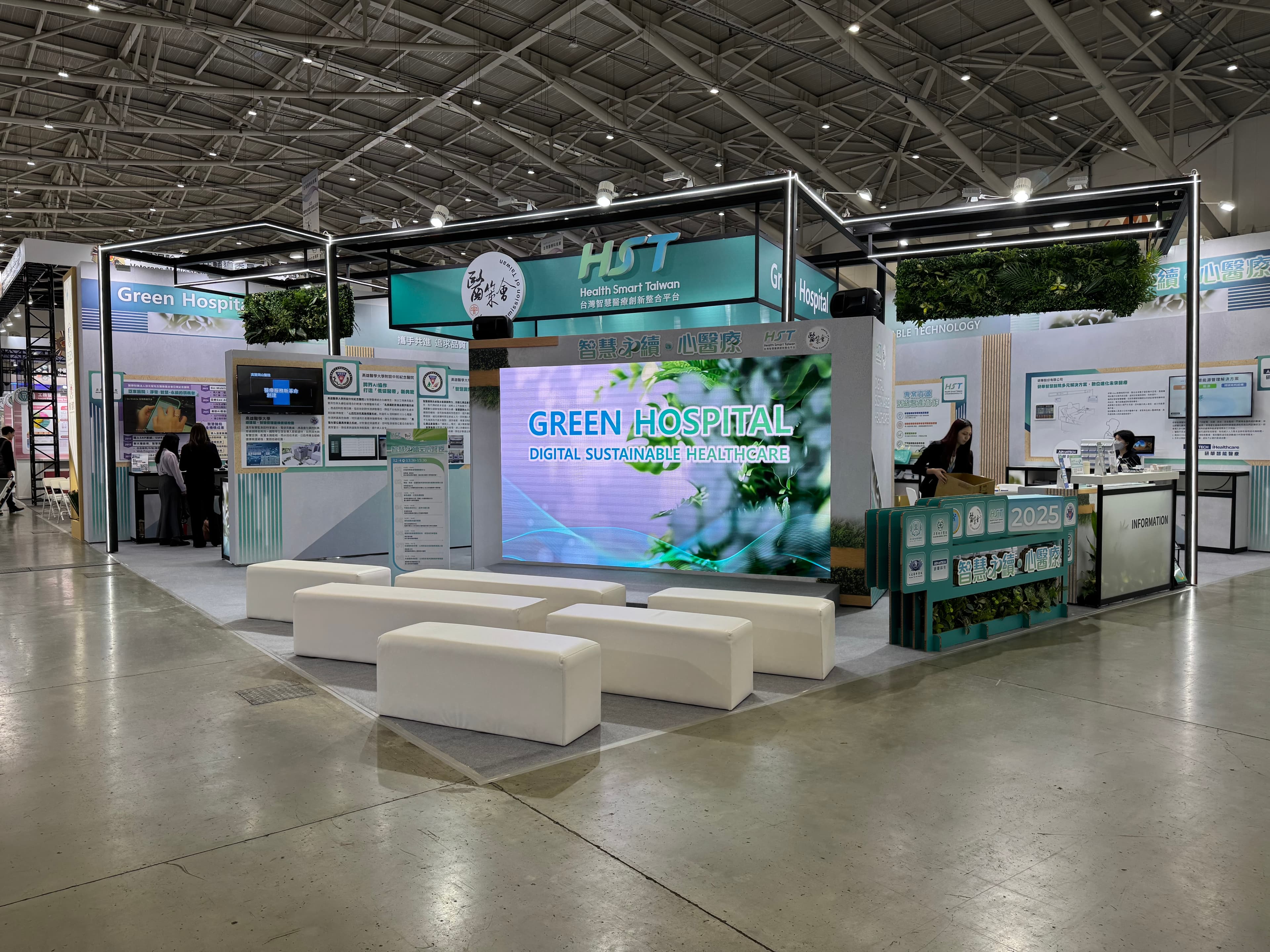 2025 醫策會 醫療科技展
