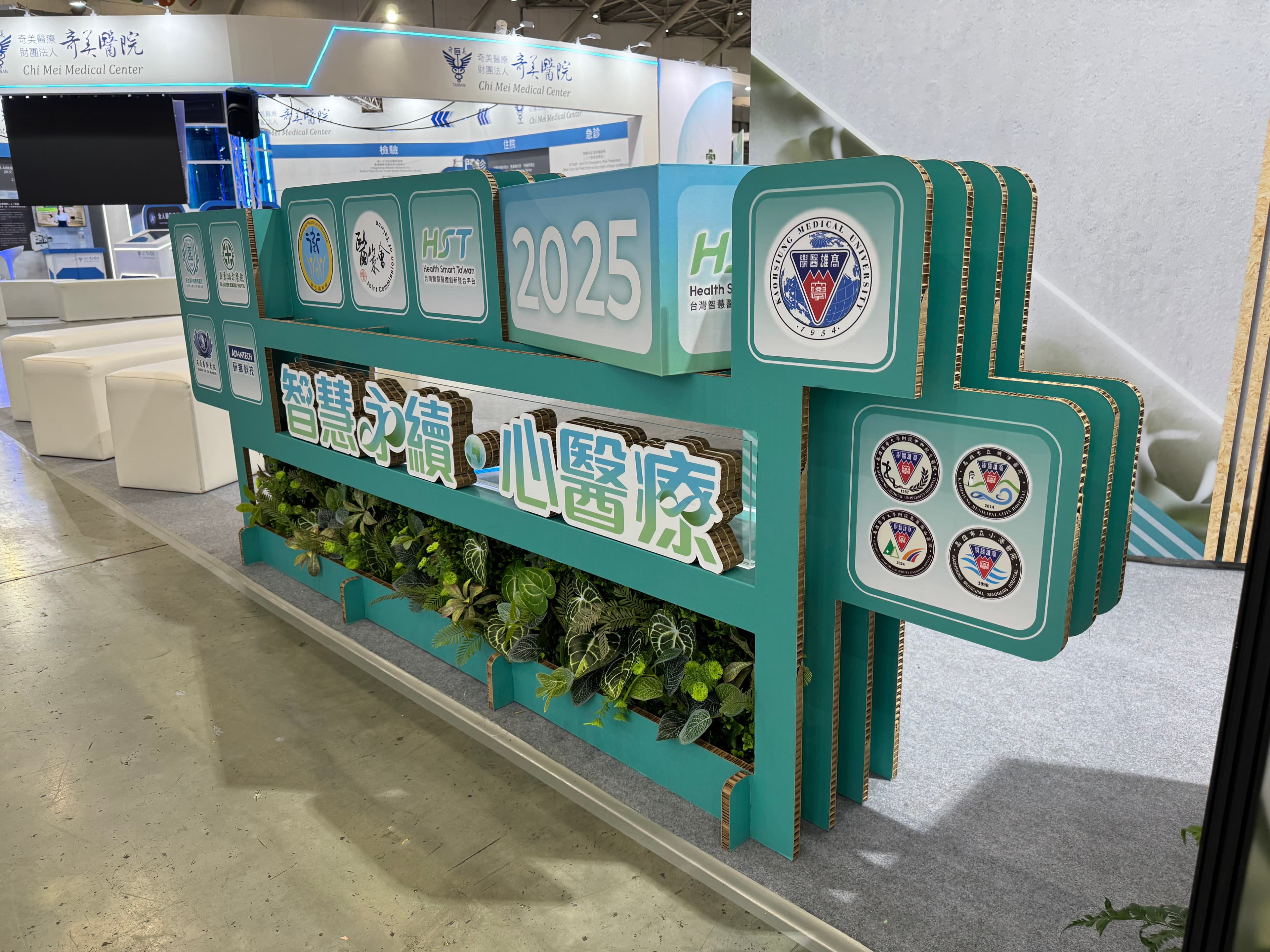 醫療科技展覽_HST展位LED影像牆與綠色永續設計