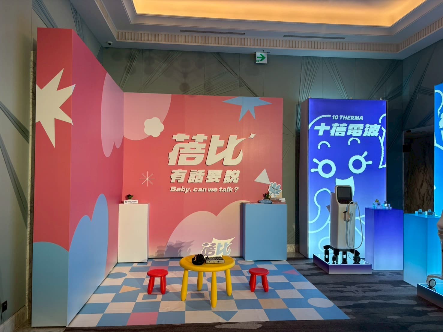 2025 偉鉅台中諮詢師大會